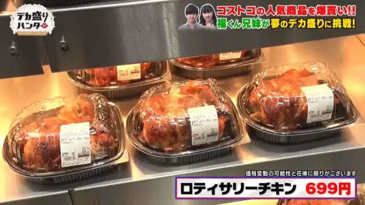 かこ あこ姉妹も大満足 コストコ の人気商品でデカ盛りを作ってみよう デカ盛りハンター テレ東プラス