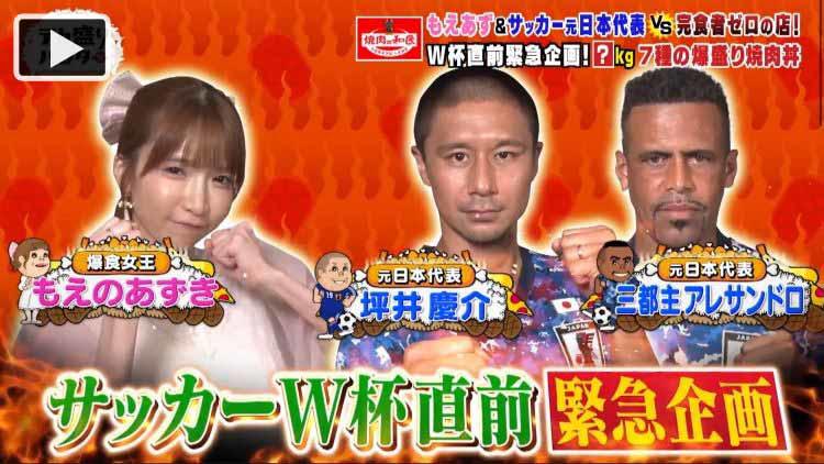 もえあず「どうしよう」「焼肉の和民」全長60cmの巨大ハラミ