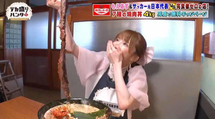 もえあず「どうしよう」「焼肉の和民」全長60cmの巨大ハラミ