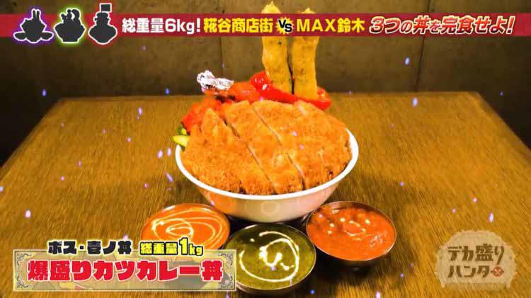 MAX鈴木ダウン寸前ペペロンチーノの下に大盛りのアレが！どんぶり