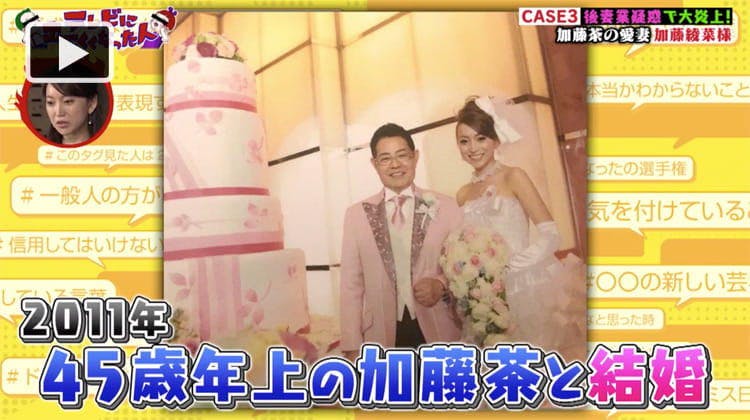 加藤茶を殺す気か 誠心誠意肉料理を作った挙句 後妻業 を疑われた加藤綾菜 テレ東プラス 加藤茶を殺す気か 誠心誠意肉料理を作った挙句 後妻業 を疑われた加藤綾菜 テレ東プラス