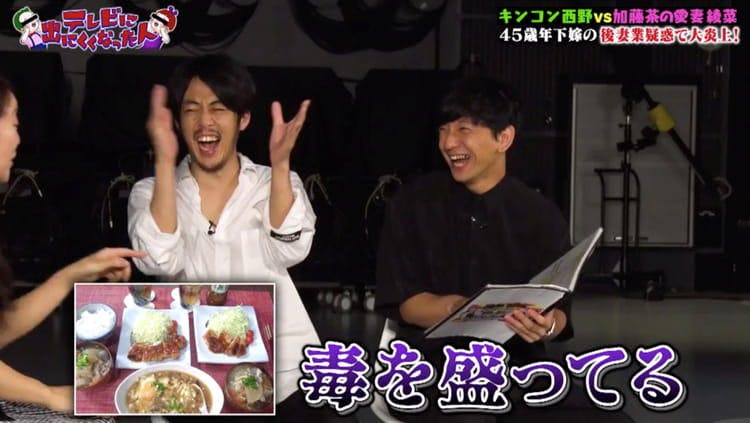 加藤茶を殺す気か 誠心誠意肉料理を作った挙句 後妻業 を疑われた加藤綾菜 テレ東プラス 加藤茶を殺す気か 誠心誠意肉料理を作った挙句 後妻業 を疑われた加藤綾菜 テレ東プラス