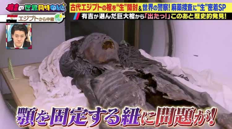 謎に包まれた”叫ぶミイラ”をCTスキャンで解析！歴史的な発見が