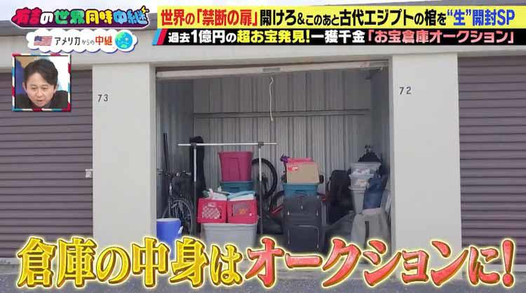 出てきたのは実弾と弾倉...「お宝倉庫」に眠っていた衝撃のブツ：有吉