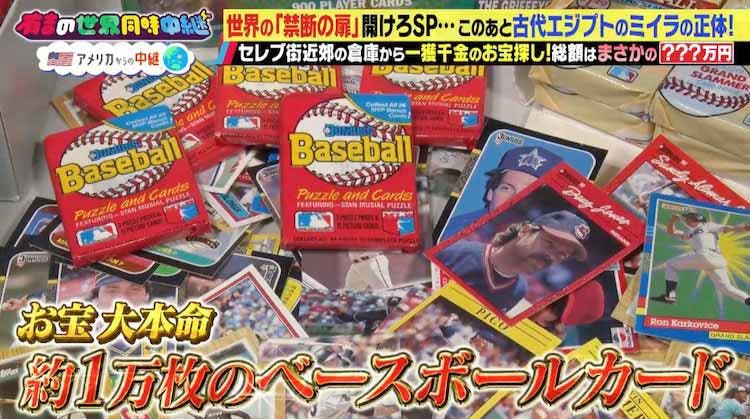 出てきたのは実弾と弾倉 お宝倉庫 に眠っていた衝撃のブツ 有吉の世界同時中継 テレ東プラス