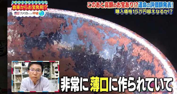 謎のツボ ほこりまみれの倉庫から出てきた「謎のつぼ」驚きの評価額に：有吉