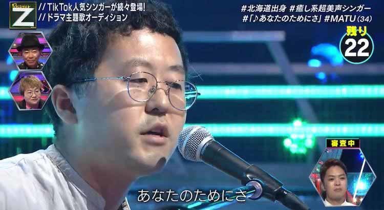 美声に泣けてくる Matsu 元劇団四季研究生なかねかならtiktok人気シンガーが続々登場 テレ東プラス 美声に泣けてくる Matsu 元劇団四季研究生なかねかならtiktok人気シンガーが続々登場 テレ東プラス