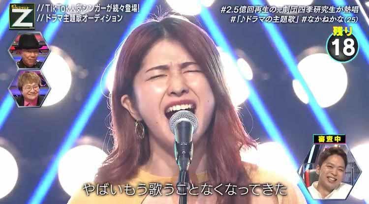 美声に泣けてくる Matsu 元劇団四季研究生なかねかならtiktok人気シンガーが続々登場 テレ東プラス 美声に泣けてくる Matsu 元劇団四季研究生なかねかならtiktok人気シンガーが続々登場 テレ東プラス