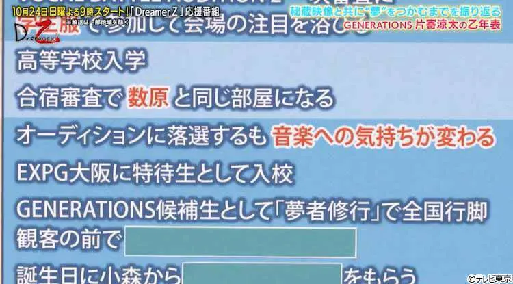 片寄涼太 12歳の時exileに心酔 部活帰り Lovers Again を熱唱しながら帰る友達がい テレ東プラス 片寄涼太 12歳の時exileに心酔 部活帰り Lovers Again を熱唱しながら帰る友達がい テレ東プラス