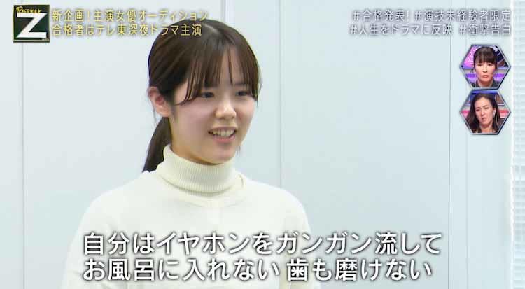 不登校 過食症 元カレのdv 辛かった出来事を糧にドラマの主役を目指す Dreamer Z テレ東プラス 不登校 過食症 元カレのdv 辛かった出来事を糧にドラマの主役を目指す Dreamer Z テレ東プラス