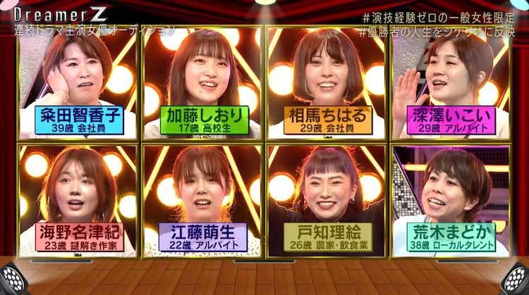 俳優を目指していた父親の夢を代わりに叶えたい ペア芝居でドラマ主演女優を目指す Dreamer テレ東プラス 俳優を目指していた父親の夢を代わりに叶えたい ペア芝居でドラマ主演女優を目指す Dreamer テレ東プラス
