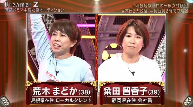 俳優を目指していた父親の夢を代わりに叶えたい ペア芝居でドラマ主演女優を目指す Dreamer テレ東プラス