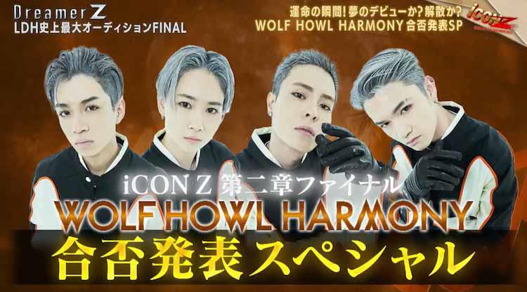 帰るところなどない何度も挫折し遠回りをしてきた4人で奏でる