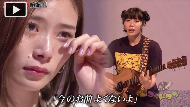 こんなの泣いてしまう 劇団ひとり 矢作も涙した眉村ちあきの曲がヤバイと話題 ゴッドタン テレ東プラス こんなの泣いてしまう 劇団ひとり 矢作も涙した眉村ちあきの曲がヤバイと話題 ゴッドタン テレ東プラス