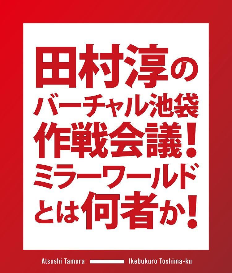 試すテレ東祭 開幕 テレ東社員だらけのワンコイン裏サロン 生でやりすぎ都市伝説ナイト など テレ東プラス