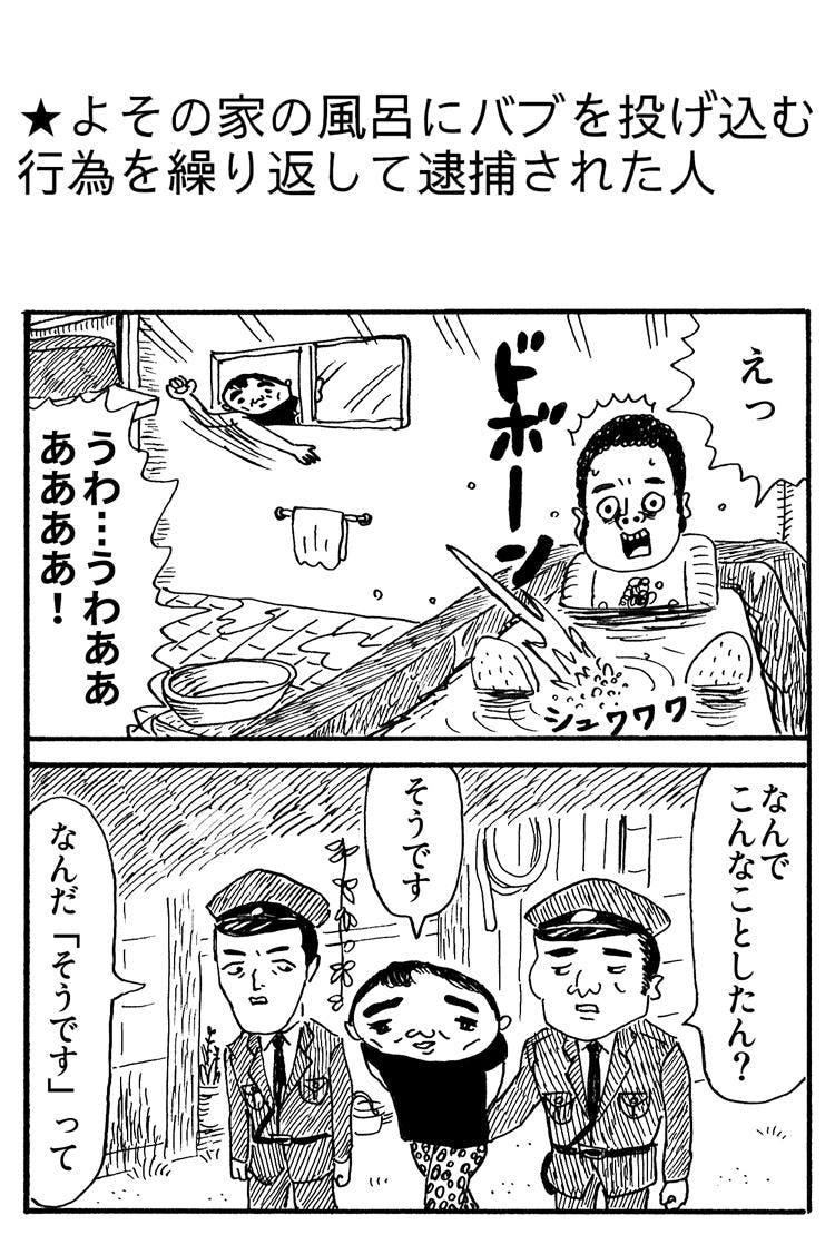 編集者との作品づくりに失敗 ネットが最後の希望だった Snsで評判を呼ぶ漫画家 藤岡拓太郎 テレ東プラス