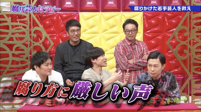 腐り芸人 女芸人が抱える悩みをノブコブ徳井が解決 ゴッドタン テレ東プラス 腐り芸人 女芸人が抱える悩みをノブコブ徳井が解決 ゴッドタン テレ東プラス