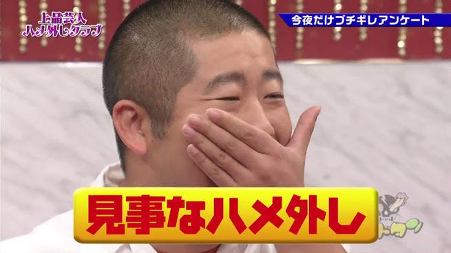 本日は下品ok 上品芸人ハメ外しクラブ17 で日頃のストレスを爆発させろ ゴッドタン テレ東プラス 本日は下品ok 上品芸人ハメ外しクラブ17 で日頃のストレスを爆発させろ ゴッドタン テレ東プラス