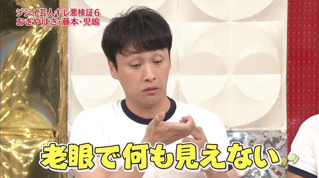 若手に負けないキレッキレな動きができるのかジジイ芸人を検証する 第6回ジジイ芸人キレ悪検証テスト ゴ テレ東プラス 若手に負けないキレッキレな動きができるのかジジイ芸人を検証する 第6回ジジイ芸人キレ悪検証テスト ゴ テレ東プラス