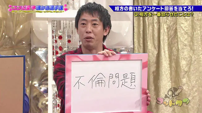 相方のセンス信用できる 君らはどれだけ相方を愛しているか 第8回コンビ愛確かめ選手権 後編 ゴ テレ東プラス