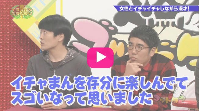 ミキとさらば青春の光が 女の子とイチャつきながら漫才に挑戦 ゴットタン テレ東プラス ミキとさらば青春の光が 女の子とイチャつきながら漫才に挑戦 ゴットタン テレ東プラス