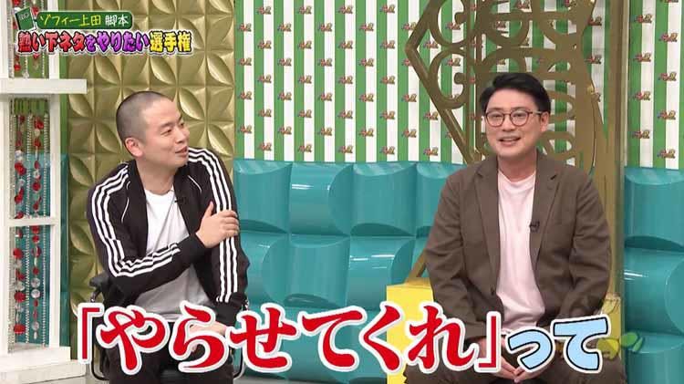 下ネタで初めてノれました 劇団ひとり おぎやはぎ矢作 東京03が熱い下ネタコントに挑戦 ゴッドタン テレ東プラス