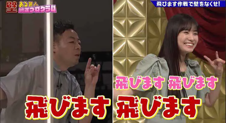 共演者との私語なし 打ち合わせ中に2人の貧乏ゆすりがシンクロ ダイアンの心の壁が明らかに ゴッド テレ東プラス