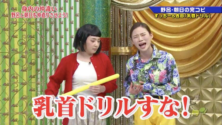 アシスタント2人の間にある格差を埋めろ 芸人の完コピで仲直りを目指す ゴッドタン テレ東プラス アシスタント2人の間にある格差を埋めろ 芸人の完コピで仲直りを目指す ゴッドタン テレ東プラス