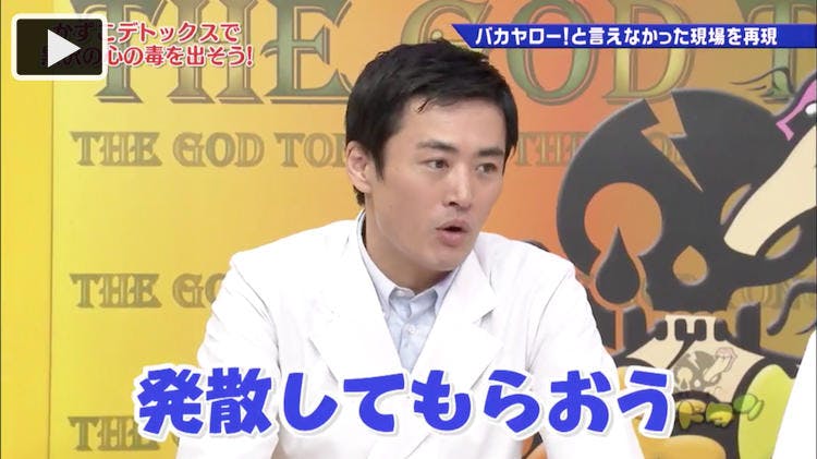 今一番荒れている芸人 森三中 黒沢が心の闇を大放出 ゴッドタン テレ東プラス