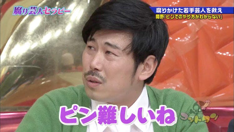 インパルス 板倉俊之が 腐り芸人 に愛あるムチ ゴッドタン テレ東プラス インパルス 板倉俊之が 腐り芸人 に愛あるムチ ゴッドタン テレ東プラス