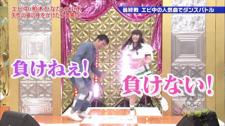 矢作を喜ばせろ 矢作の孫の座をかけ 小木 エビ中 ひなたが3番勝負 ゴッドタン テレ東プラス