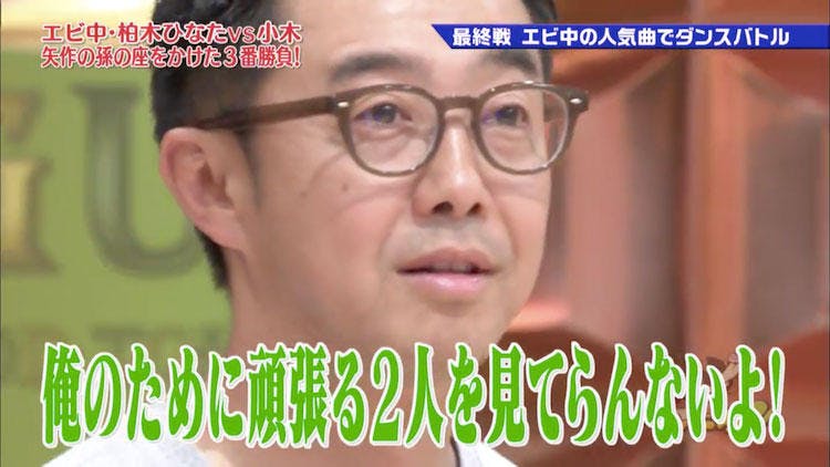 矢作を喜ばせろ 矢作の孫の座をかけ 小木 エビ中 ひなたが3番勝負 ゴッドタン テレ東プラス 矢作を喜ばせろ 矢作の孫の座をかけ 小木 エビ中 ひなたが3番勝負 ゴッドタン テレ東プラス