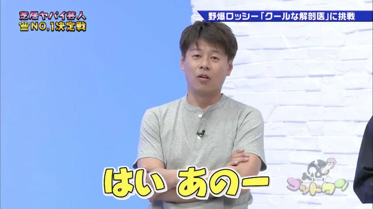 芝居ヤバい芸人no 1決定戦 ヤバすぎる演技で 半沢直樹 の名場面を再現 ゴッドタン テレ東プラス