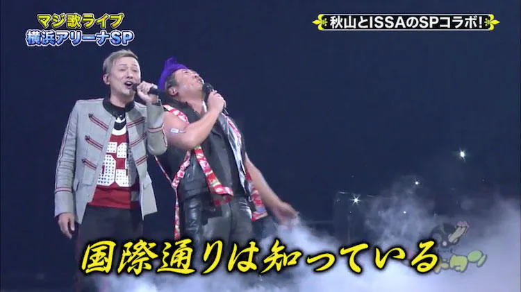 ヒム子で幕開けマジ歌ライブ 鶴太郎の壮大なステージでハプニング ゴッドタン テレ東プラス