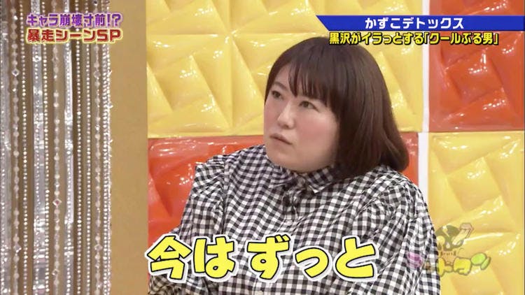 暴走しすぎてオンエアできなかったシーンを一挙大放出 ゴッドタン テレ東プラス 暴走しすぎてオンエアできなかったシーンを一挙大放出 ゴッドタン テレ東プラス