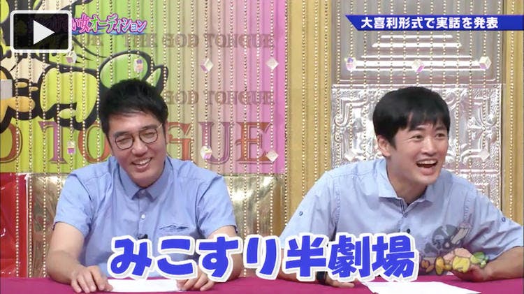 彼氏はいないけど 際どい質問にも期待以上に答える正統派アイドル ゴッドタン テレ東プラス 彼氏はいないけど 際どい質問にも期待以上に答える正統派アイドル ゴッドタン テレ東プラス