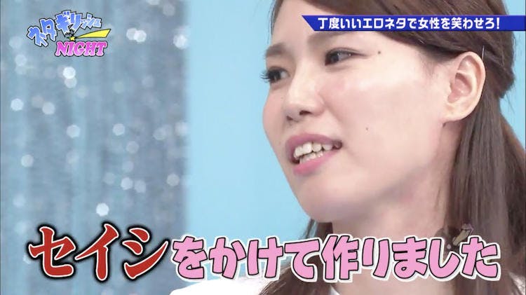 女性にウケる ちょうどいい下ネタ でガチンコ対決 ゴッドタン テレ東プラス 女性にウケる ちょうどいい下ネタ でガチンコ対決 ゴッドタン テレ東プラス