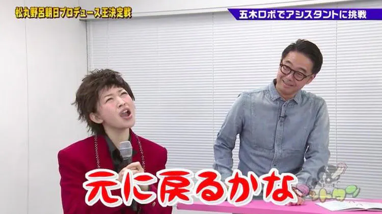 いろんなとこがゆるんじゃって 松丸アナが衝撃のモノマネ披露 ゴッドタン テレ東プラス