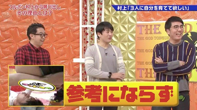 フルポン村上に お前は終わった もう死んでんじゃねぇの ゴッドタン テレ東プラス フルポン村上に お前は終わった もう死んでんじゃねぇの ゴッドタン テレ東プラス
