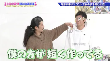 耳元で「消すぞ...」！？ 巨匠のささやきに震え上がるパンサー尾形 ジャングルポケット ちゃんとセイヤ!法被