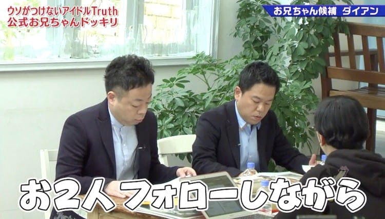 スポンサーの前で過激発言 ウソがつけないアイドルtruthに芸人タジタジ テレ東プラス スポンサーの前で過激発言 ウソがつけないアイドルtruthに芸人タジタジ テレ東プラス