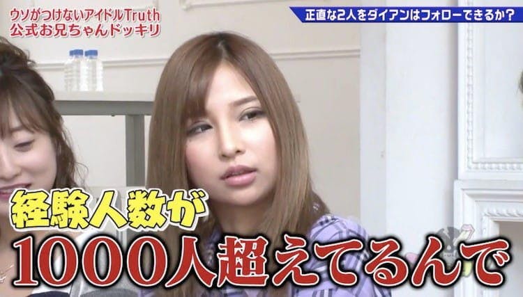 スポンサーの前で過激発言 ウソがつけないアイドルtruthに芸人タジタジ テレ東プラス スポンサーの前で過激発言 ウソがつけないアイドルtruthに芸人タジタジ テレ東プラス