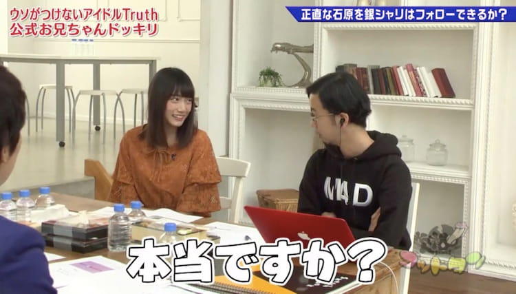 なんで放送コードを教えてあげないのウソがつけないアイドルTruthの 