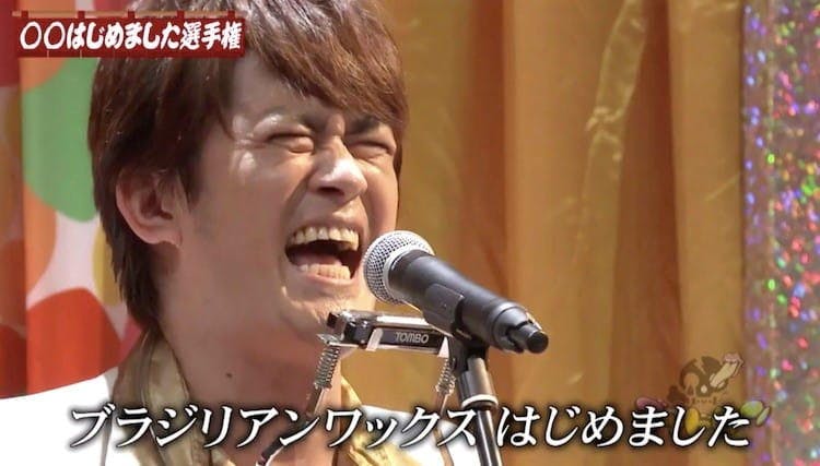 はじめました Amemiyaの歌に乗せ 芸人たちがヤバイすぎる生態をカミングアウト ゴッドタ テレ東プラス はじめました Amemiyaの歌に乗せ 芸人たちがヤバイすぎる生態をカミングアウト ゴッドタ テレ東プラス