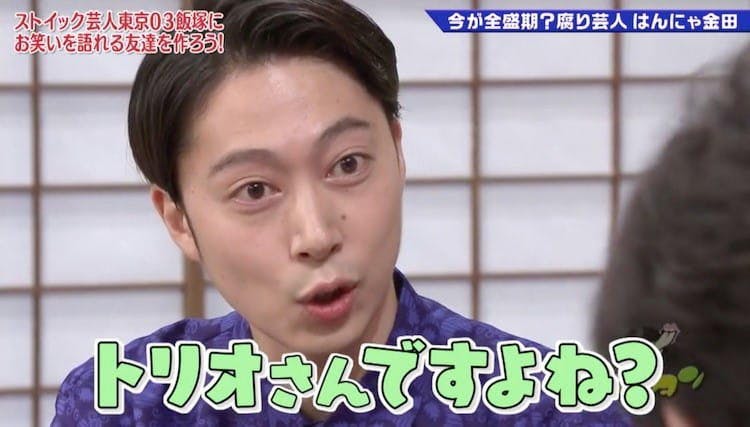 志村けん 萩本欽一も ボッコボコにしてやりますよ 腐り芸人 はんにゃ金田が飛ばしまくる ゴッドタン テレ東プラス 志村けん 萩本欽一も ボッコボコにしてやりますよ 腐り芸人 はんにゃ金田が飛ばしまくる ゴッドタン テレ東プラス