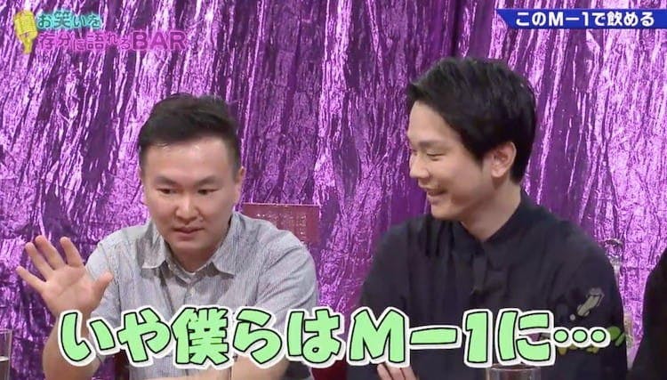 このm 1で飲める 実力派芸人たちが口々に語る ブラマヨの呪縛 ゴッド テレ東プラス このm 1で飲める 実力派芸人たちが口々に語る ブラマヨの呪縛 ゴッド テレ東プラス