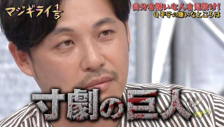 お笑いアーティスト気取るのやめろ アルピー平子をマジギライな人物は誰 ゴッドタン テレ東プラス お笑いアーティスト気取るのやめろ アルピー平子をマジギライな人物は誰 ゴッドタン テレ東プラス