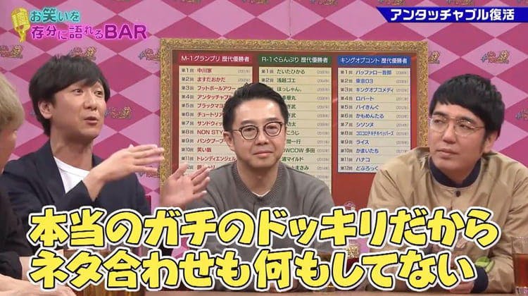 ザキヤマが あいつ 柴田 やっぱすげえ アンタッチャブル10年ぶり電撃復活の感動秘話 ゴッドタン テレ東プラス
