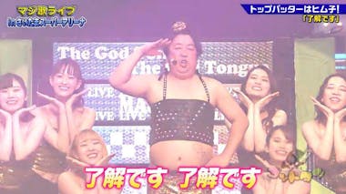 マジ歌ライブ」前半戦！ 小木の”好感度高くない”新パートナーはフジモン：ゴッドタン | テレビ東京・ＢＳテレ東の読んで見て感じるメディア テレ東プラス