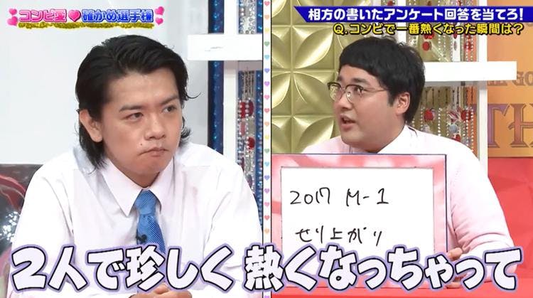 M 1 せり上がりが激熱 マヂラブ 見取り図 初出場時の知られざる裏話 ゴッドタン テレ東プラス M 1 せり上がりが激熱 マヂラブ 見取り図 初出場時の知られざる裏話 ゴッドタン テレ東プラス